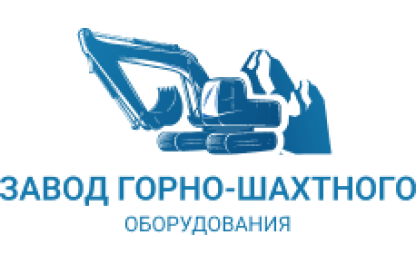 ООО «Завод ГШО»